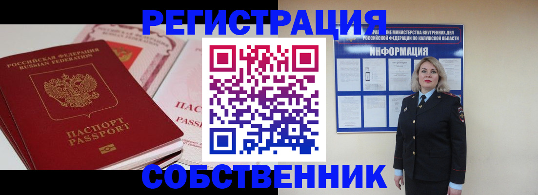 временная регистрация 2025 в Кувандыке