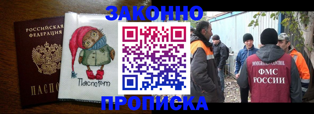 прописка от собственника в Кувандыке